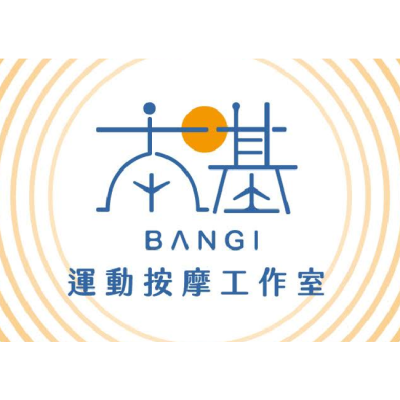 本基運動按摩 (高雄市左營)